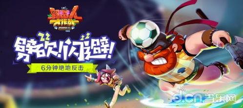 吃瓜视频野蛮人大作战,野蛮人大作战，热血竞技的狂欢盛宴