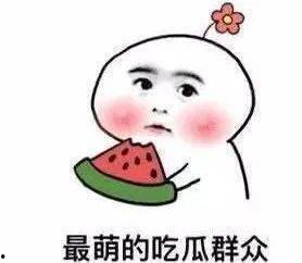 搞笑一口吃瓜视频素材,笑料横生！搞笑视频素材盘点